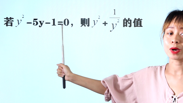 八年级数学:已知y^2-5y-1=0,怎么求y^2+1/y^2的值?经典考试题